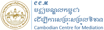 CAMBODIAN CENTRE FOR MEDIATION